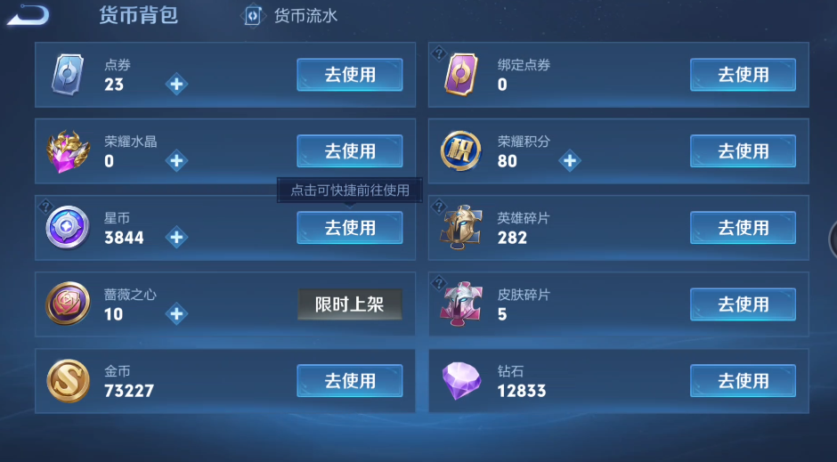 WZQM4461349王者荣耀账号详情图11
