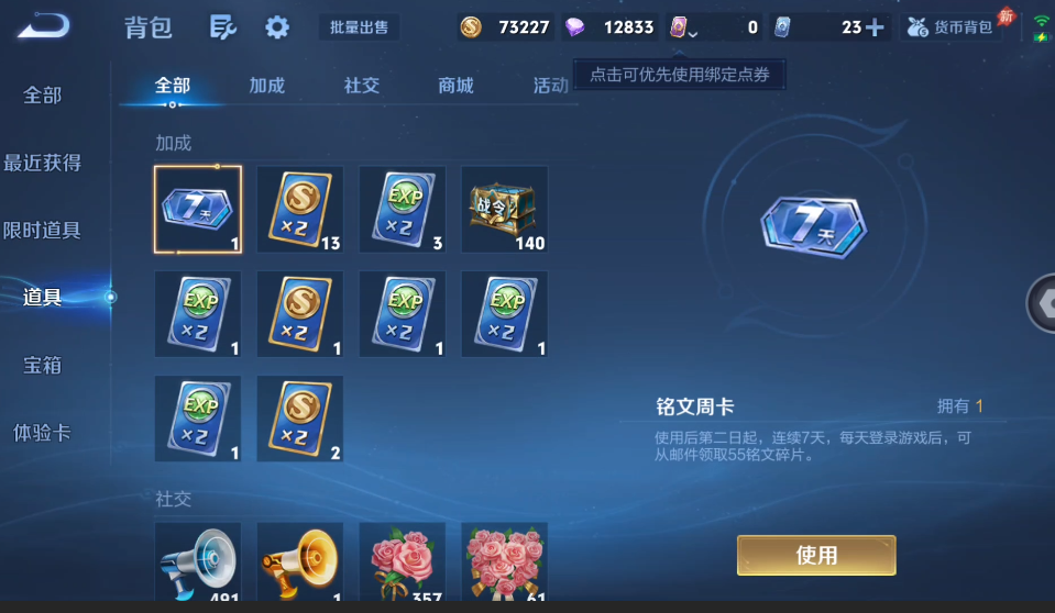 WZQM4461349王者荣耀账号详情图10