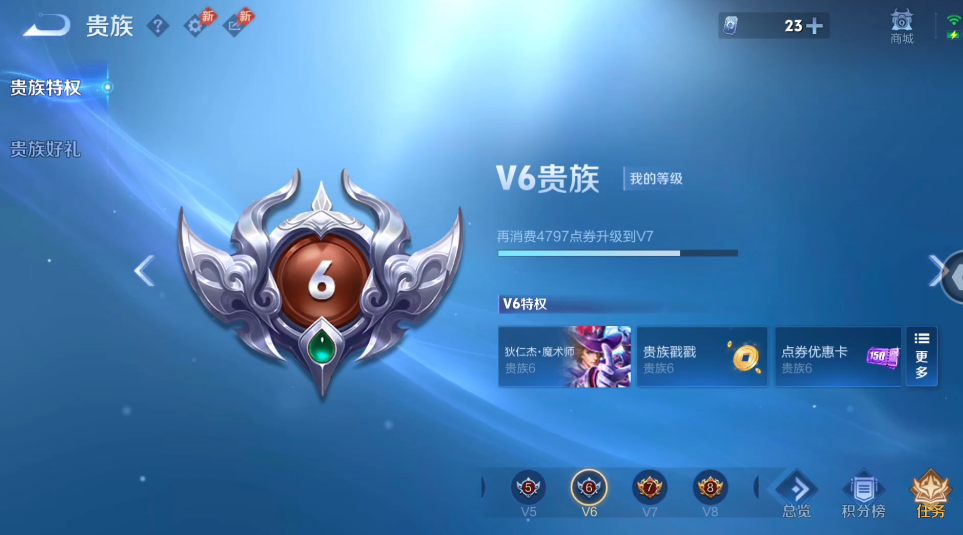 WZQM4461349王者荣耀账号详情图12