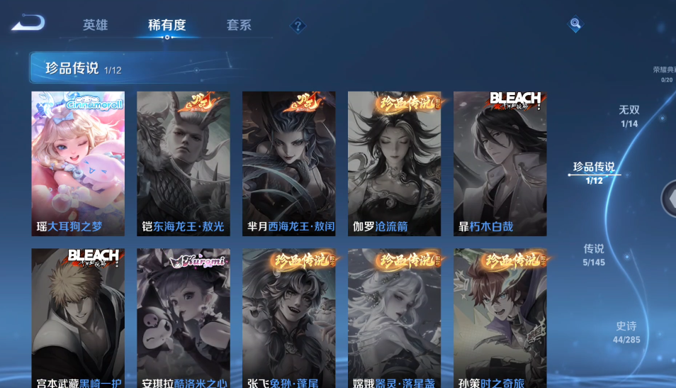 WZQM4461349王者荣耀账号详情图8