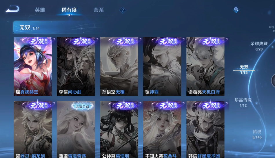 WZQM4461349王者荣耀账号详情图7