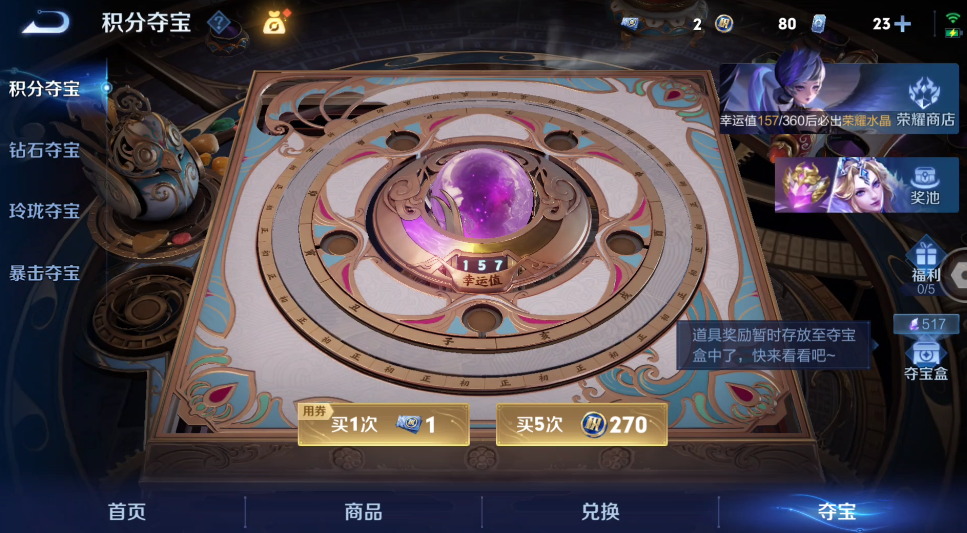 WZQM4461349王者荣耀账号详情图13