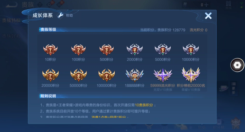 WZQM4461418王者荣耀账号详情图14 WZQM4461418王者荣耀账号详情图14