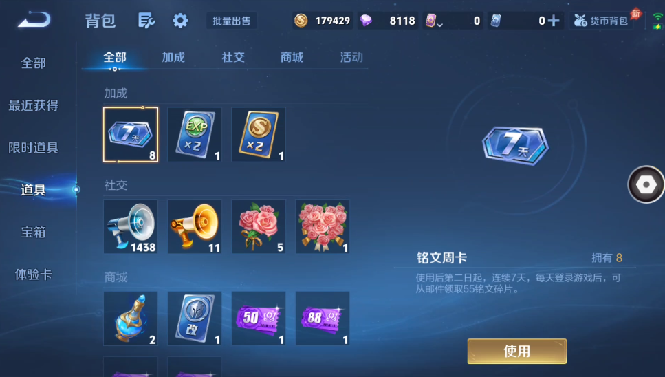 WZQM4461418王者荣耀账号详情图11 WZQM4461418王者荣耀账号详情图11