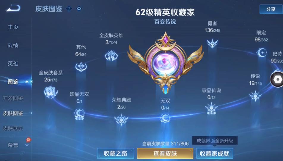 WZQM4461418王者荣耀账号详情图7 WZQM4461418王者荣耀账号详情图7