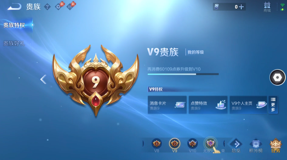 WZQM4461418王者荣耀账号详情图13 WZQM4461418王者荣耀账号详情图13