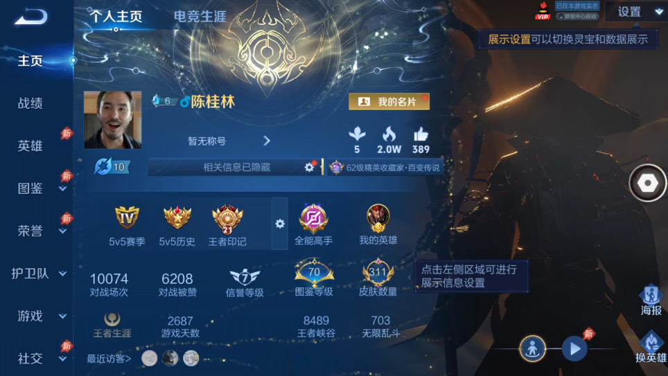 WZQM4461418王者荣耀账号详情图2 WZQM4461418王者荣耀账号详情图2