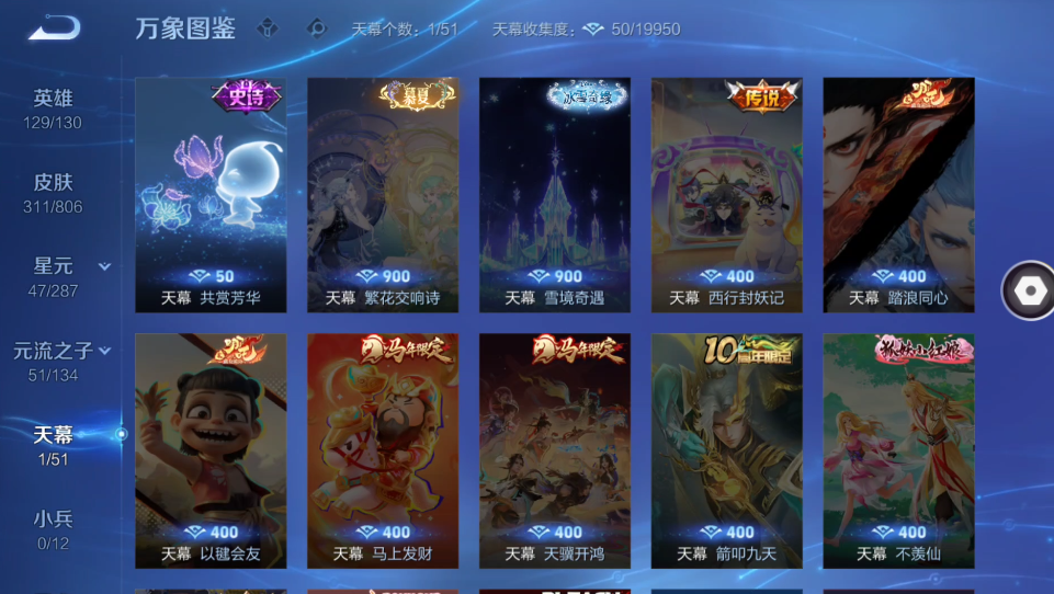 WZQM4461418王者荣耀账号详情图5 WZQM4461418王者荣耀账号详情图5