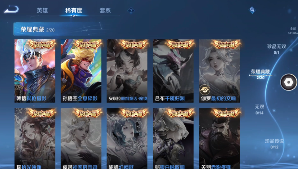 WZQM4461418王者荣耀账号详情图8 WZQM4461418王者荣耀账号详情图8