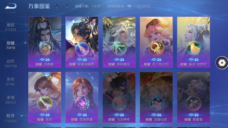 WZQM4461418王者荣耀账号详情图6 WZQM4461418王者荣耀账号详情图6