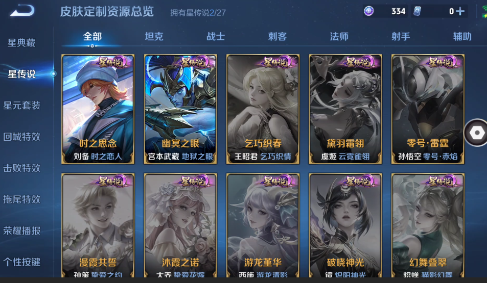WZQM4461418王者荣耀账号详情图9 WZQM4461418王者荣耀账号详情图9