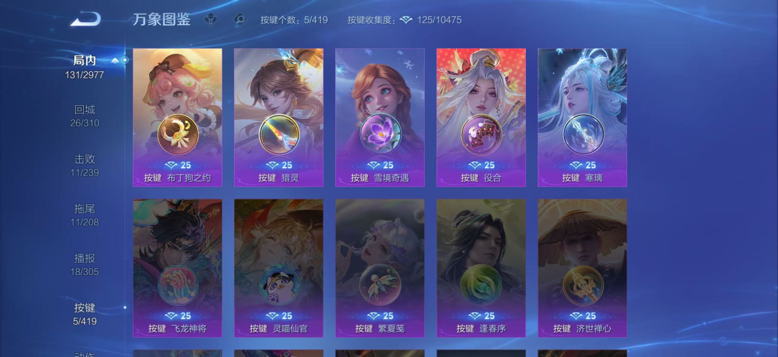 WZQM4461410王者荣耀账号详情图5 WZQM4461410王者荣耀账号详情图5