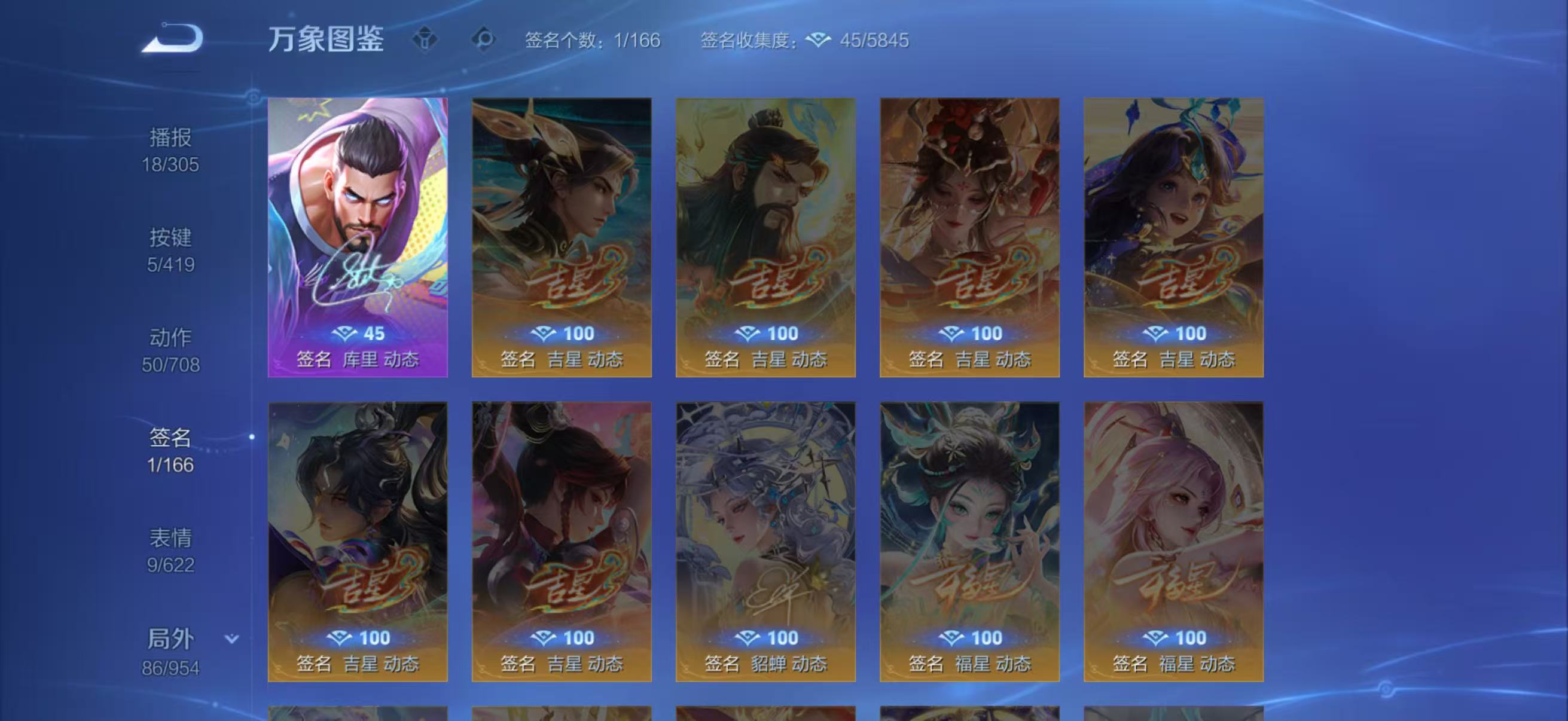 WZQM4461410王者荣耀账号详情图6 WZQM4461410王者荣耀账号详情图6