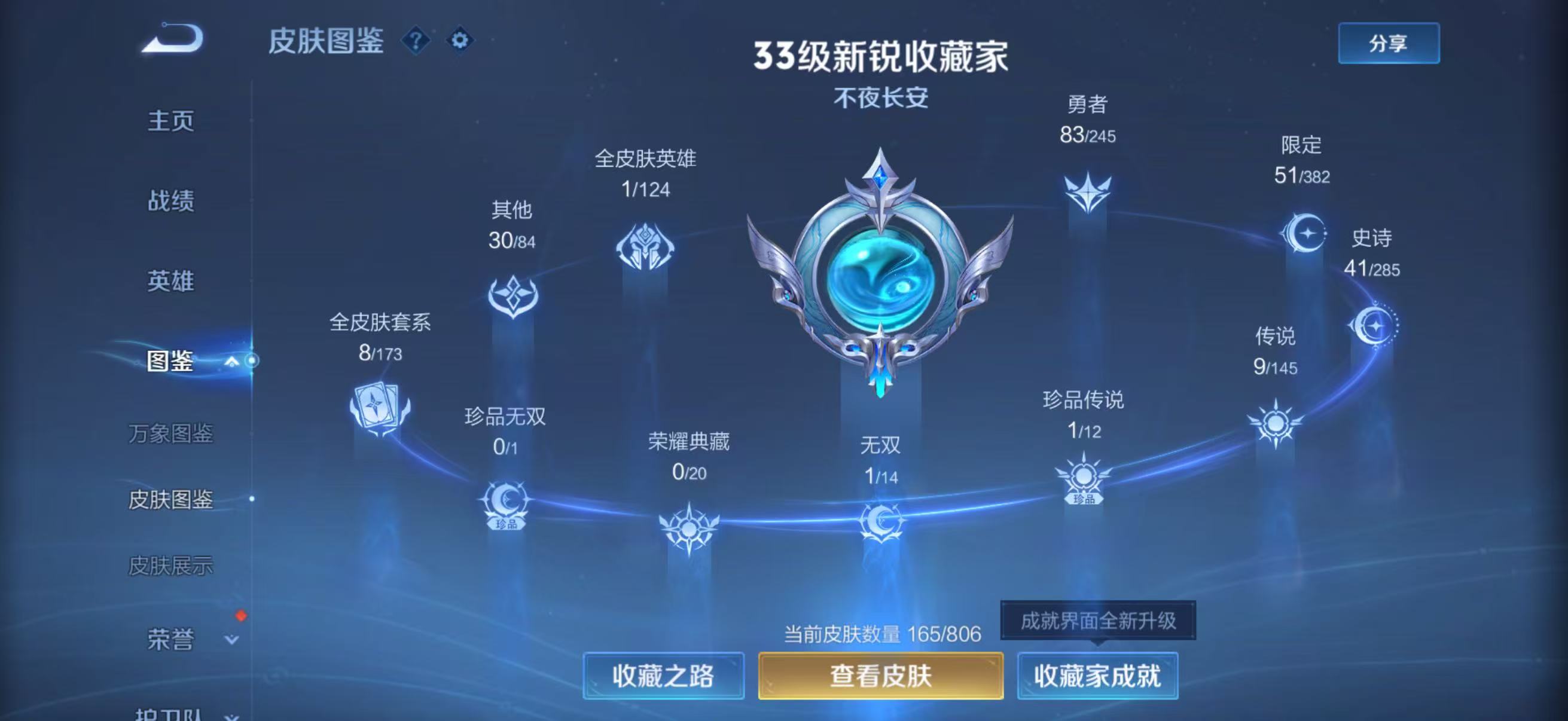 WZQM4461410王者荣耀账号详情图7 WZQM4461410王者荣耀账号详情图7