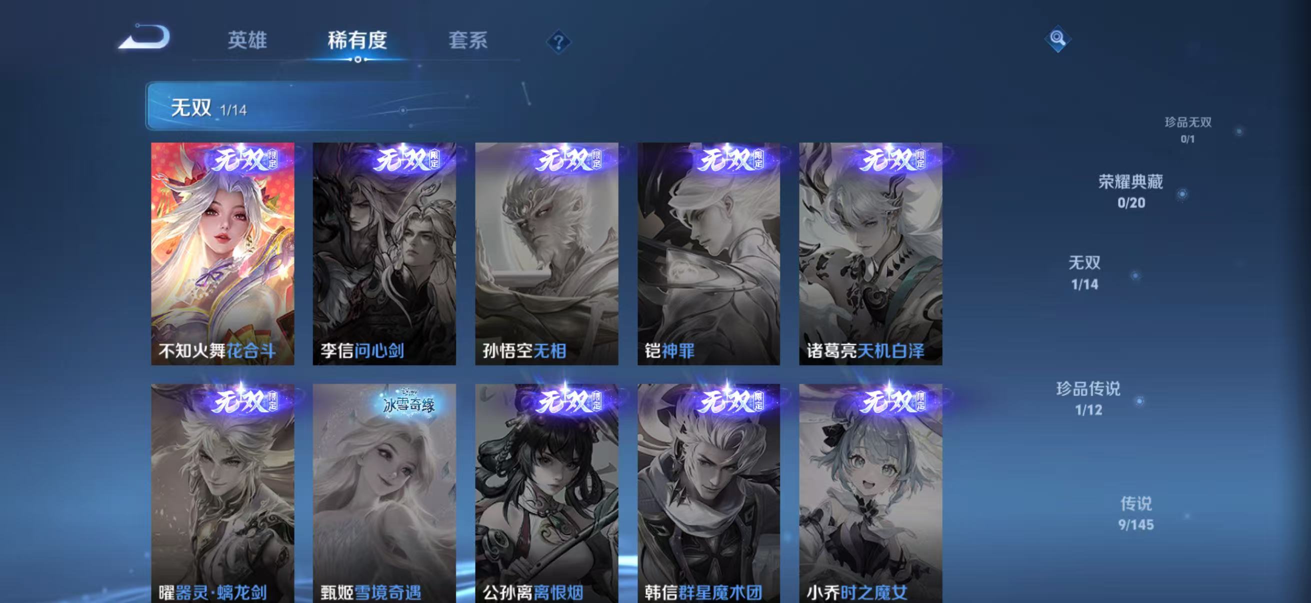 WZQM4461410王者荣耀账号详情图8 WZQM4461410王者荣耀账号详情图8