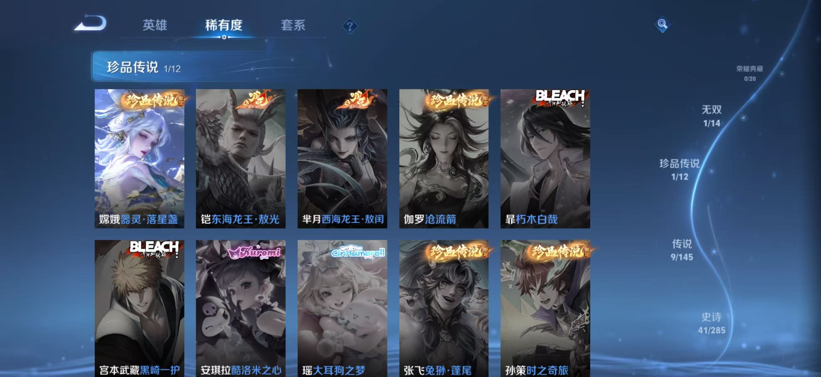 WZQM4461410王者荣耀账号详情图9 WZQM4461410王者荣耀账号详情图9