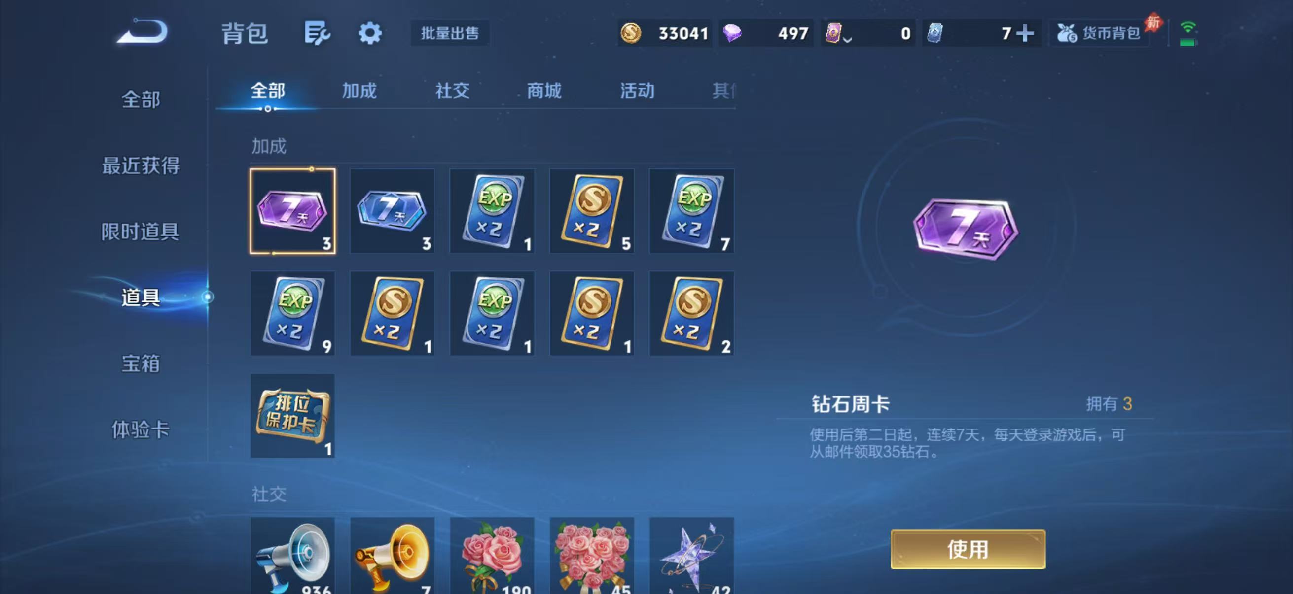 WZQM4461410王者荣耀账号详情图13 WZQM4461410王者荣耀账号详情图13