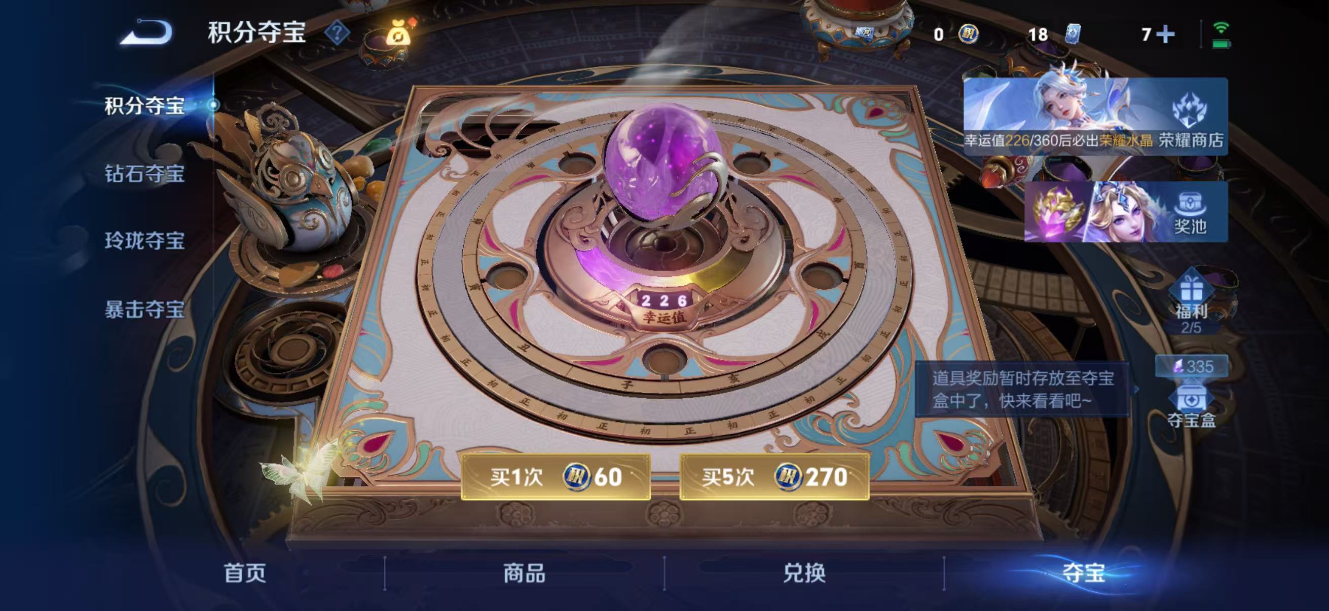 WZQM4461410王者荣耀账号详情图16 WZQM4461410王者荣耀账号详情图16