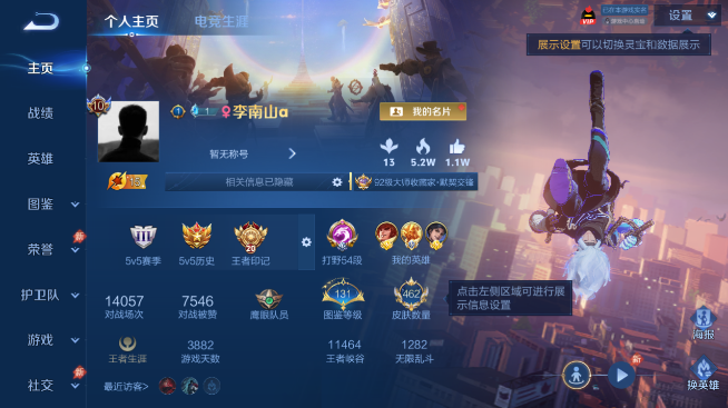 WZQM4462780王者荣耀账号详情图2 WZQM4462780王者荣耀账号详情图2