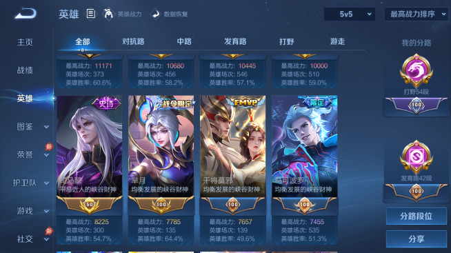 WZQM4462780王者荣耀账号详情图4 WZQM4462780王者荣耀账号详情图4