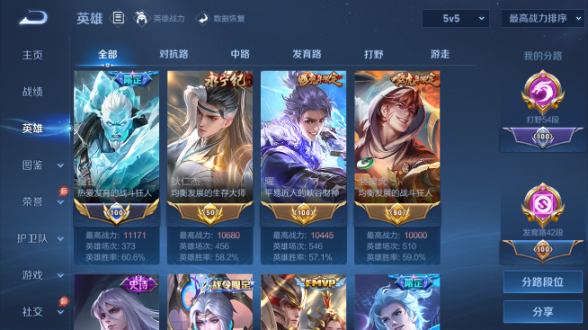 WZQM4462780王者荣耀账号详情图3 WZQM4462780王者荣耀账号详情图3