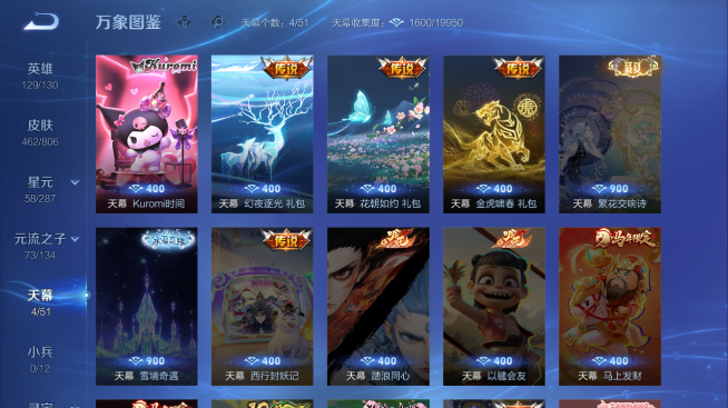 WZQM4462780王者荣耀账号详情图6 WZQM4462780王者荣耀账号详情图6