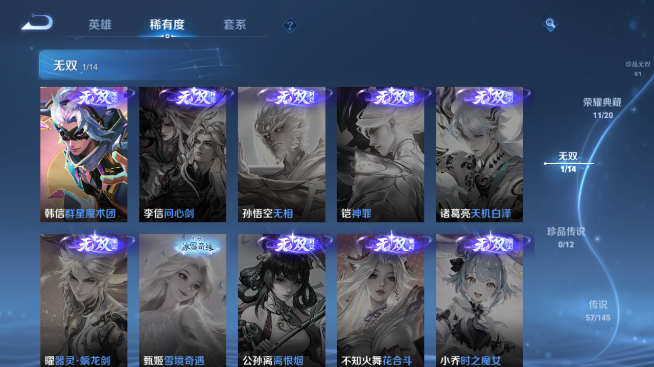 WZQM4462780王者荣耀账号详情图11 WZQM4462780王者荣耀账号详情图11
