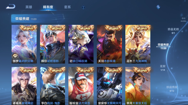 WZQM4462780王者荣耀账号详情图10 WZQM4462780王者荣耀账号详情图10