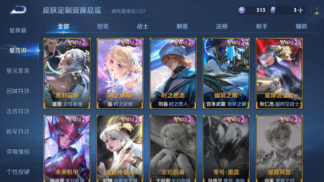 WZQM4462780王者荣耀账号详情图12 WZQM4462780王者荣耀账号详情图12