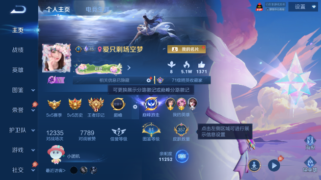 WZQM4462796王者荣耀账号详情图2 WZQM4462796王者荣耀账号详情图2