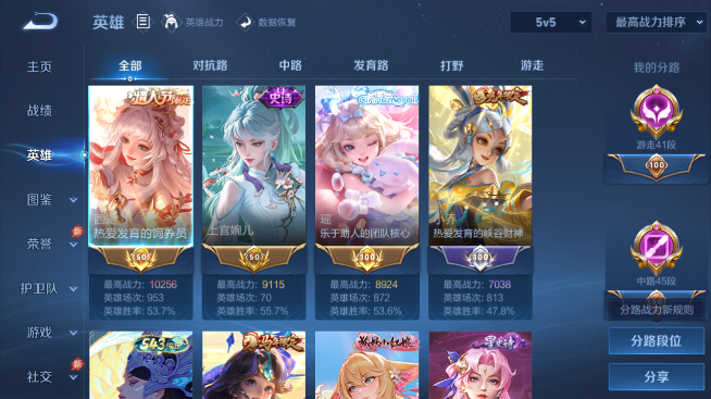 WZQM4462796王者荣耀账号详情图3 WZQM4462796王者荣耀账号详情图3