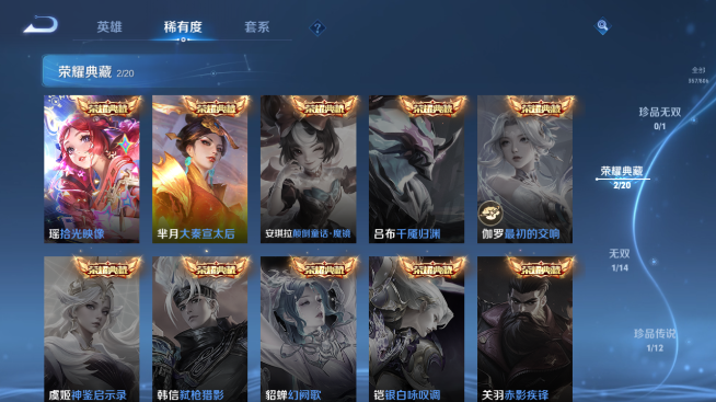WZQM4462796王者荣耀账号详情图9 WZQM4462796王者荣耀账号详情图9