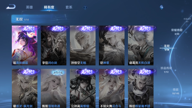 WZQM4462796王者荣耀账号详情图10 WZQM4462796王者荣耀账号详情图10