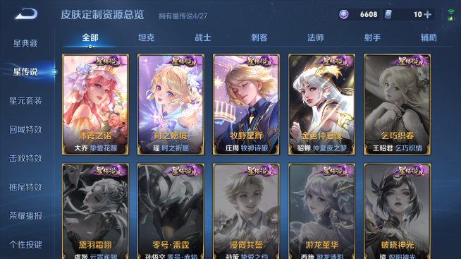 WZQM4462796王者荣耀账号详情图12 WZQM4462796王者荣耀账号详情图12