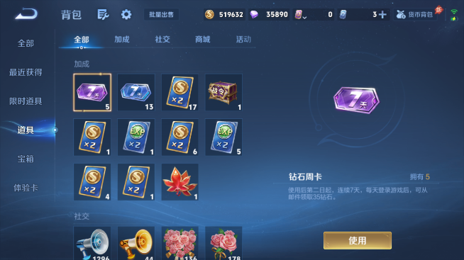 WZQM4462871王者荣耀账号详情图12