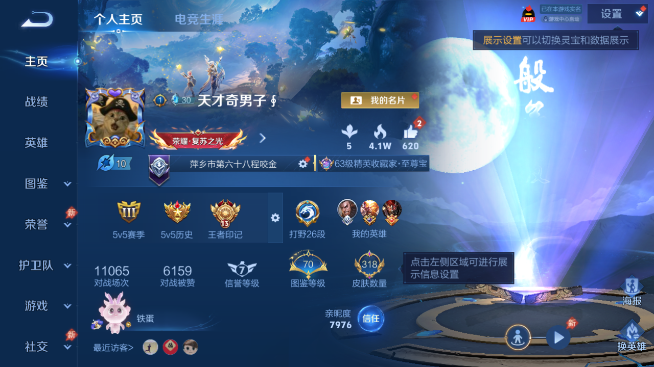 WZQM4462871王者荣耀账号详情图2