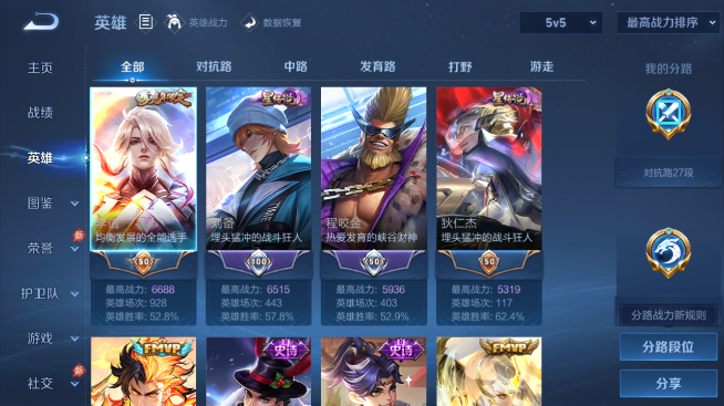 WZQM4462871王者荣耀账号详情图3