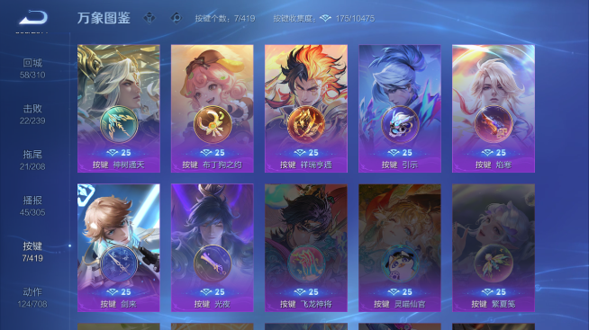 WZQM4462871王者荣耀账号详情图6