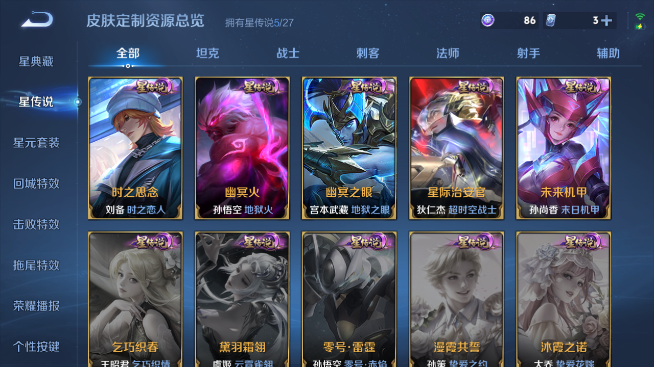 WZQM4462871王者荣耀账号详情图10