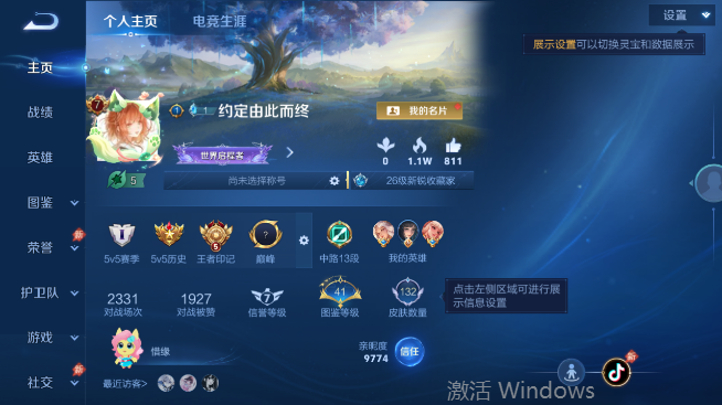 WZQM4462776王者荣耀账号详情图2 WZQM4462776王者荣耀账号详情图2