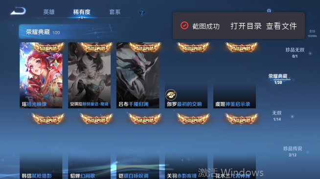 WZQM4462776王者荣耀账号详情图10 WZQM4462776王者荣耀账号详情图10