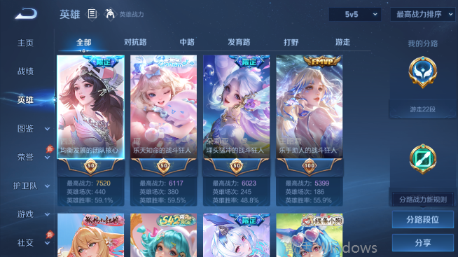 WZQM4462776王者荣耀账号详情图3 WZQM4462776王者荣耀账号详情图3
