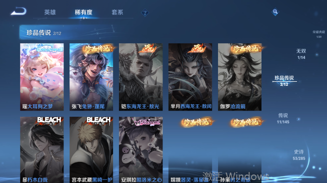 WZQM4462776王者荣耀账号详情图12 WZQM4462776王者荣耀账号详情图12