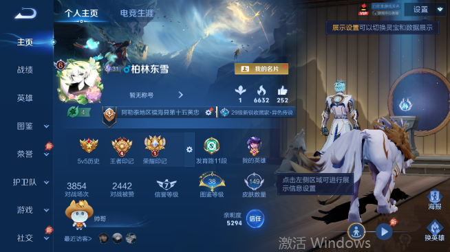 WZQM4462846王者荣耀账号详情图2 WZQM4462846王者荣耀账号详情图2