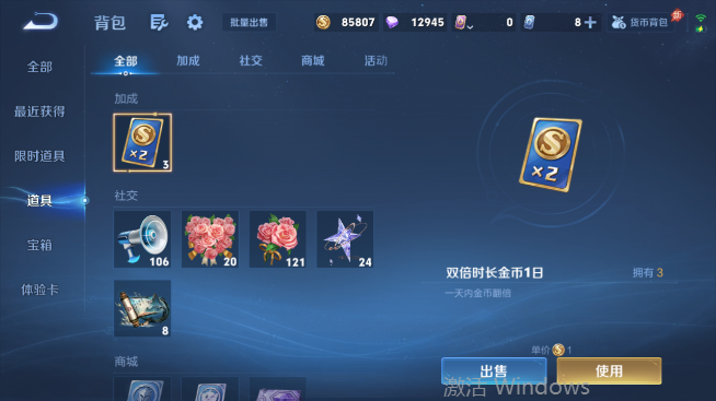WZQM4462846王者荣耀账号详情图11 WZQM4462846王者荣耀账号详情图11
