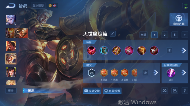 WZQM4462846王者荣耀账号详情图10 WZQM4462846王者荣耀账号详情图10