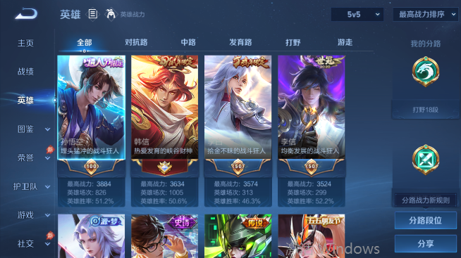 WZQM4462863王者荣耀账号详情图3 WZQM4462863王者荣耀账号详情图3