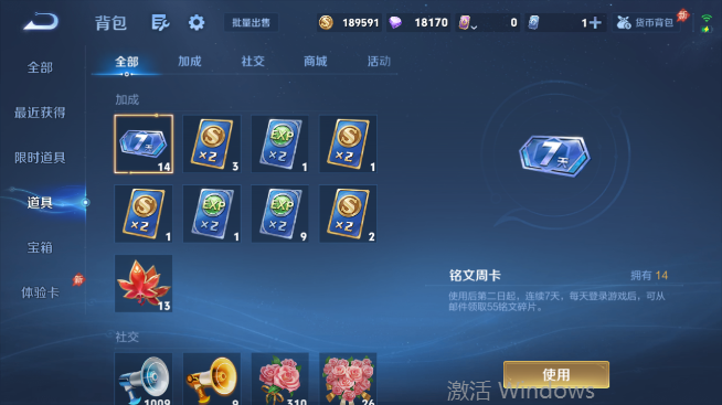 WZQM4462863王者荣耀账号详情图11 WZQM4462863王者荣耀账号详情图11