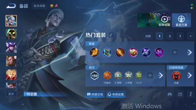 WZQM4462863王者荣耀账号详情图10 WZQM4462863王者荣耀账号详情图10