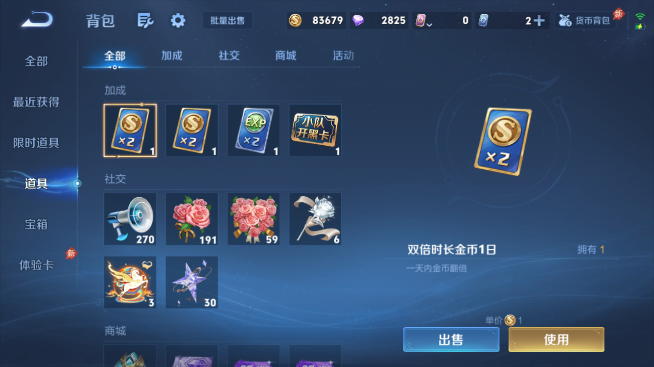 WZQM4462934王者荣耀账号详情图9 WZQM4462934王者荣耀账号详情图9